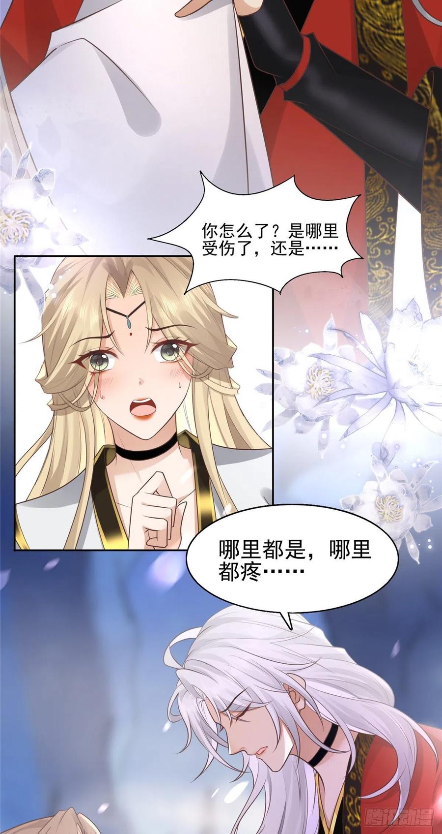 病娇王爷靠我续命 - 20 请恩人救救我 - 第24张图