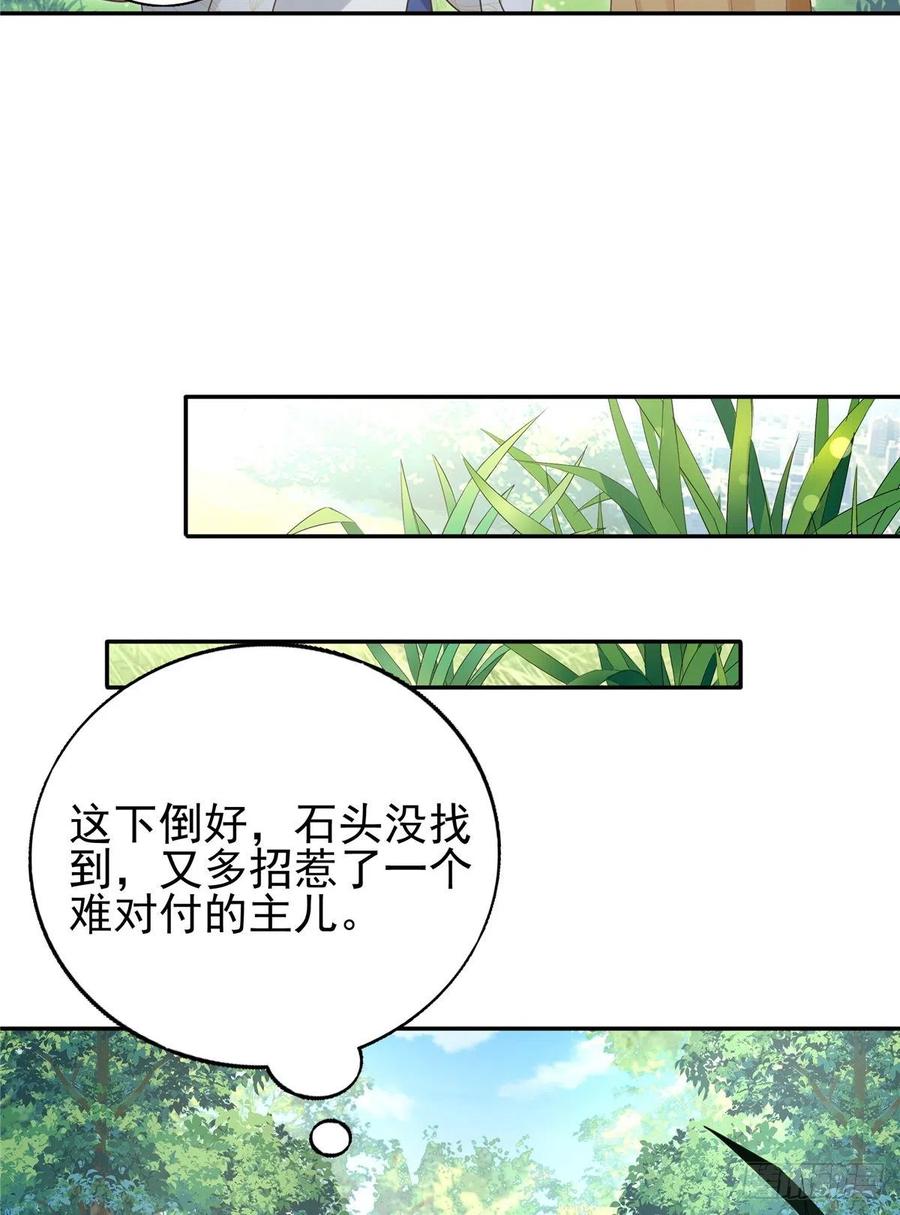 病娇王爷靠我续命 - 20 请恩人救救我 - 第10张图