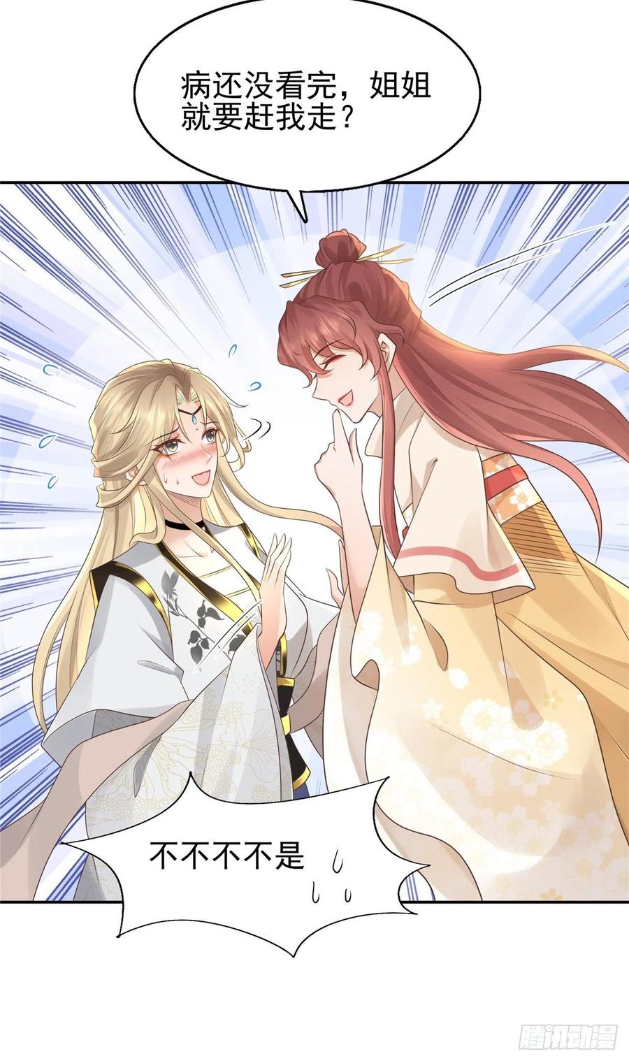 病娇王爷靠我续命 - 20 请恩人救救我 - 第6张图