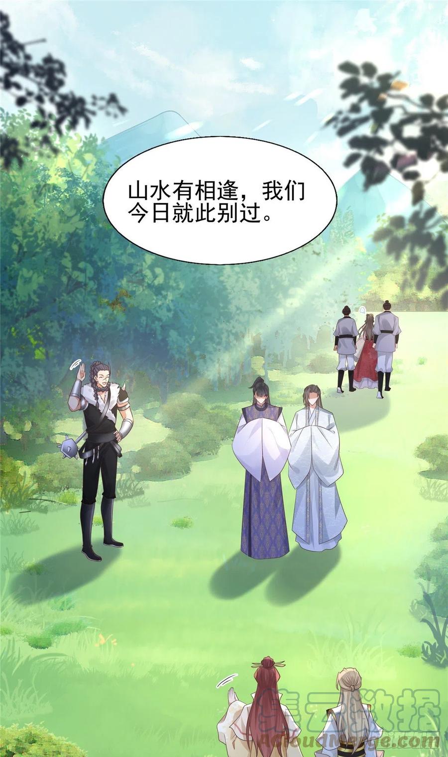 病娇王爷靠我续命 - 20 请恩人救救我 - 第3张图