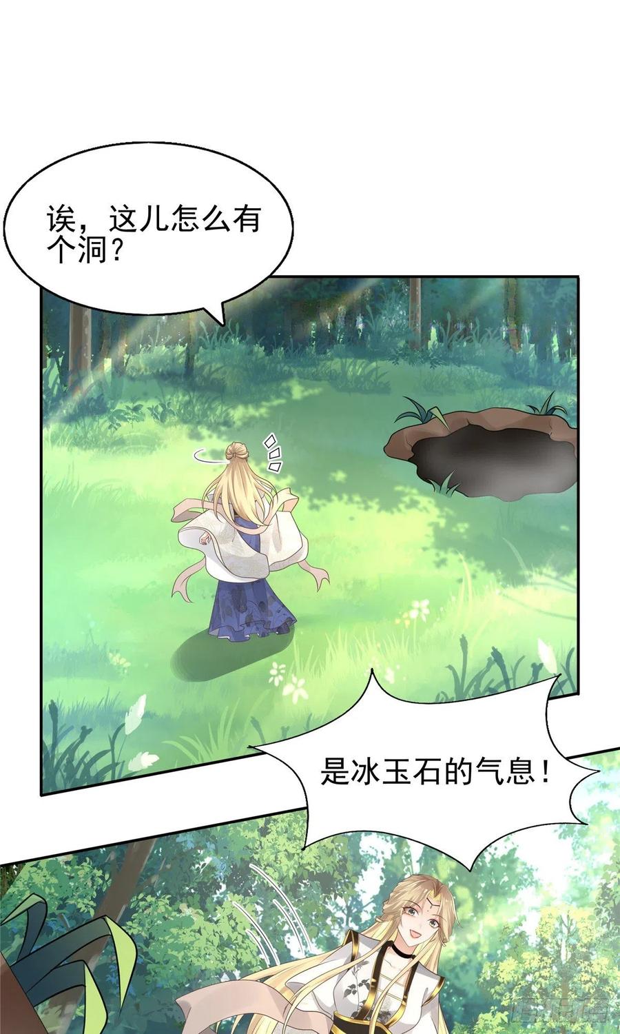 病娇王爷靠我续命 - 20 请恩人救救我 - 第12张图