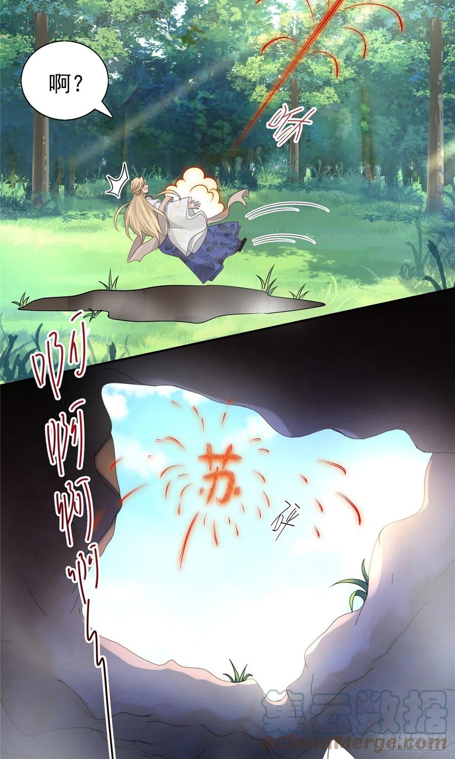 病娇王爷靠我续命 - 20 请恩人救救我 - 第15张图