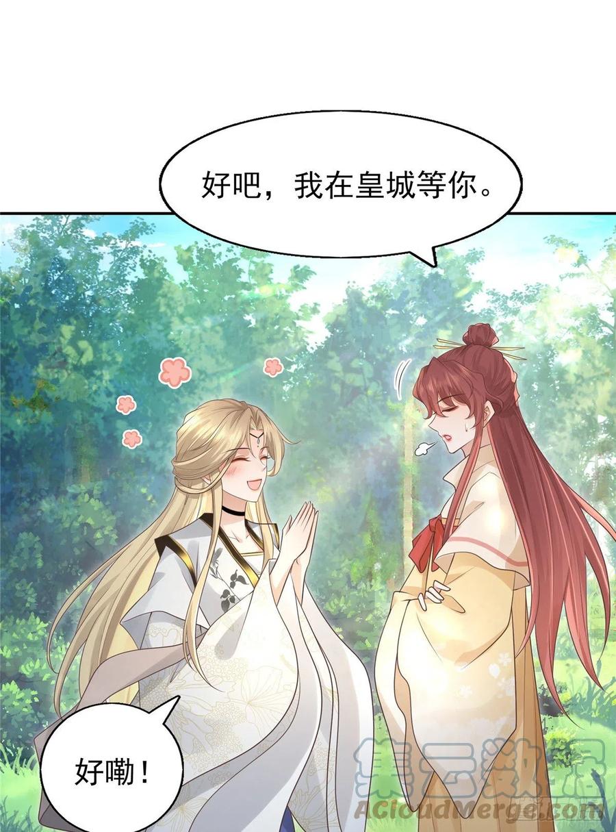 病娇王爷靠我续命 - 20 请恩人救救我 - 第9张图