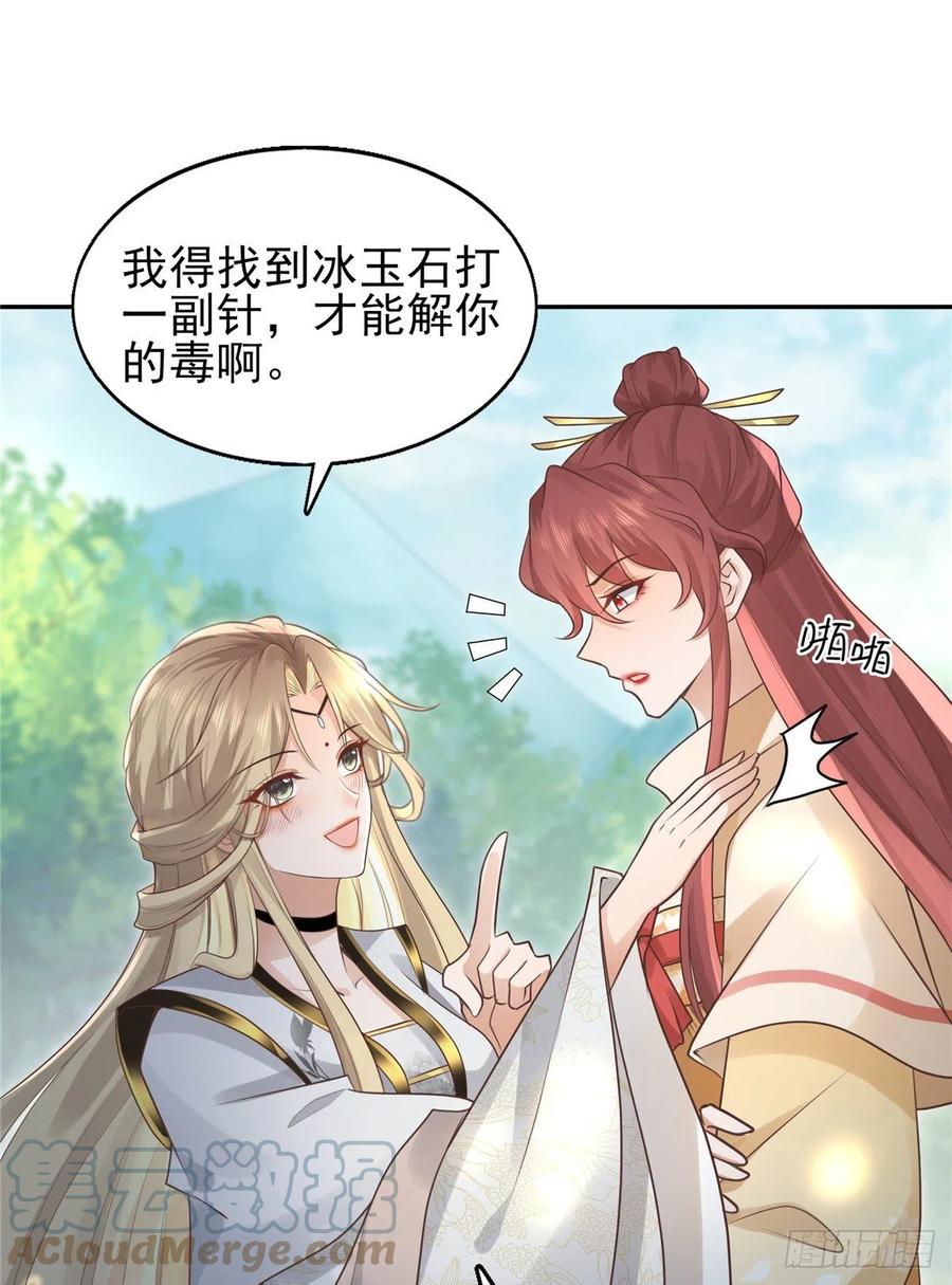 病娇王爷靠我续命 - 20 请恩人救救我 - 第7张图