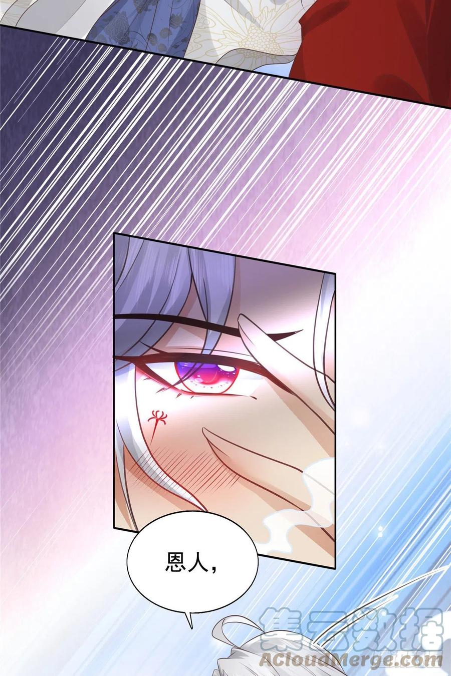 病娇王爷靠我续命 - 20 请恩人救救我 - 第21张图