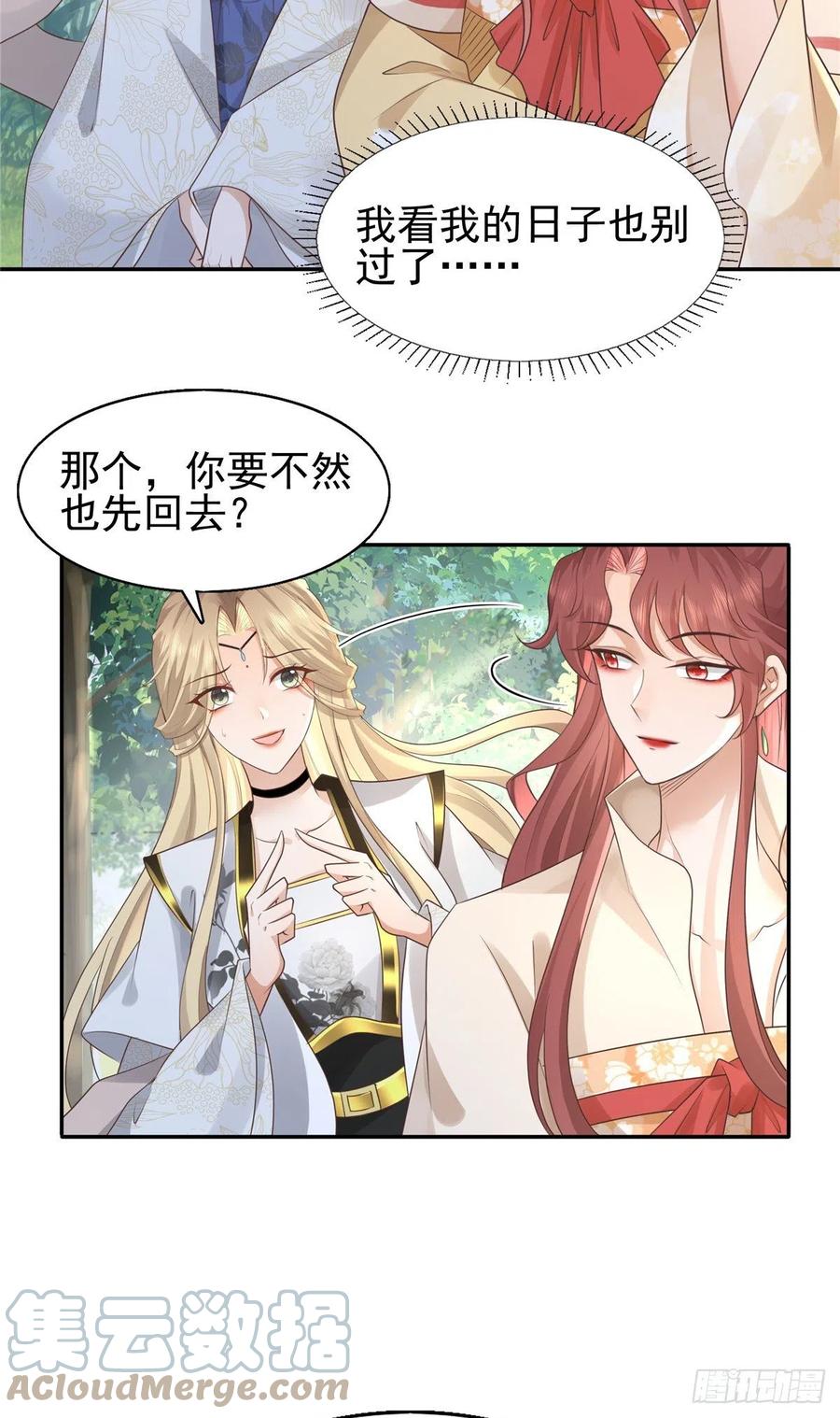 病娇王爷靠我续命 - 20 请恩人救救我 - 第5张图