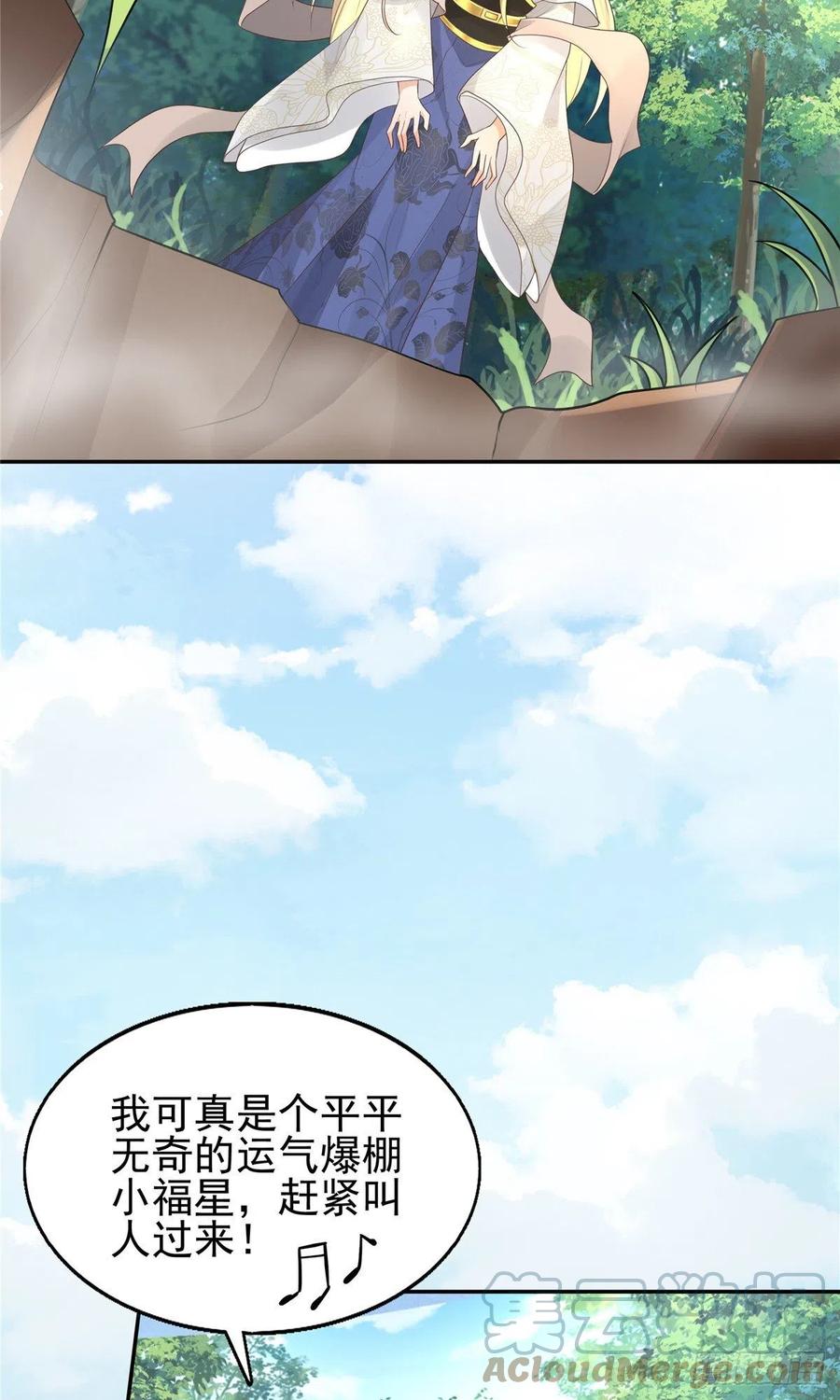 病娇王爷靠我续命 - 20 请恩人救救我 - 第13张图