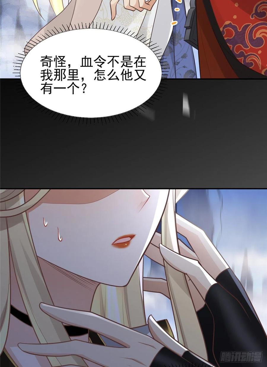 病娇王爷靠我续命 - 20 请恩人救救我 - 第28张图