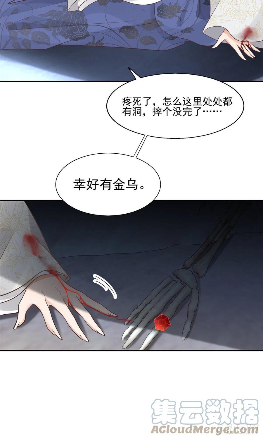 病娇王爷靠我续命 - 21 难道恩人不喜欢我了吗 - 第19张图