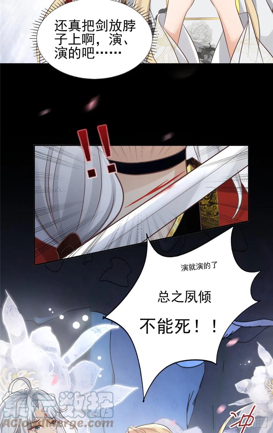 病娇王爷靠我续命 - 21 难道恩人不喜欢我了吗 - 第33张图