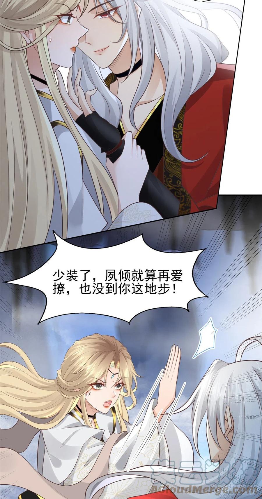 病娇王爷靠我续命 - 21 难道恩人不喜欢我了吗 - 第5张图