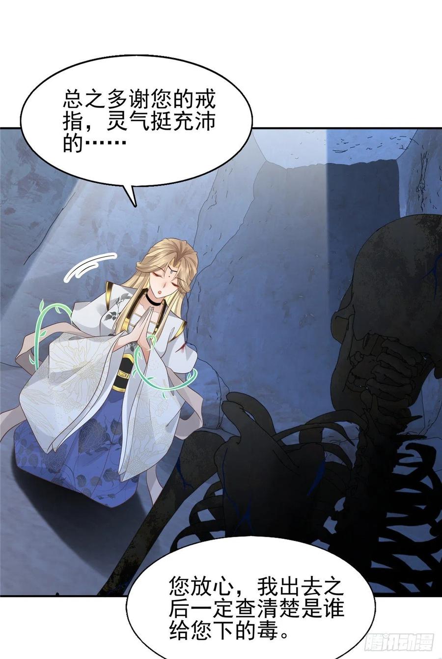 病娇王爷靠我续命 - 21 难道恩人不喜欢我了吗 - 第24张图