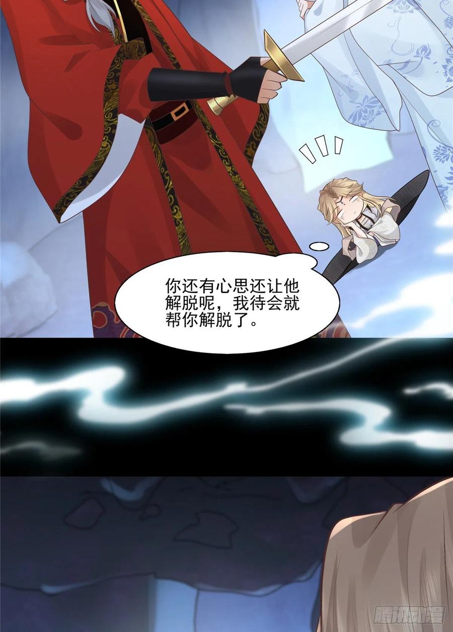 病娇王爷靠我续命 - 21 难道恩人不喜欢我了吗 - 第30张图