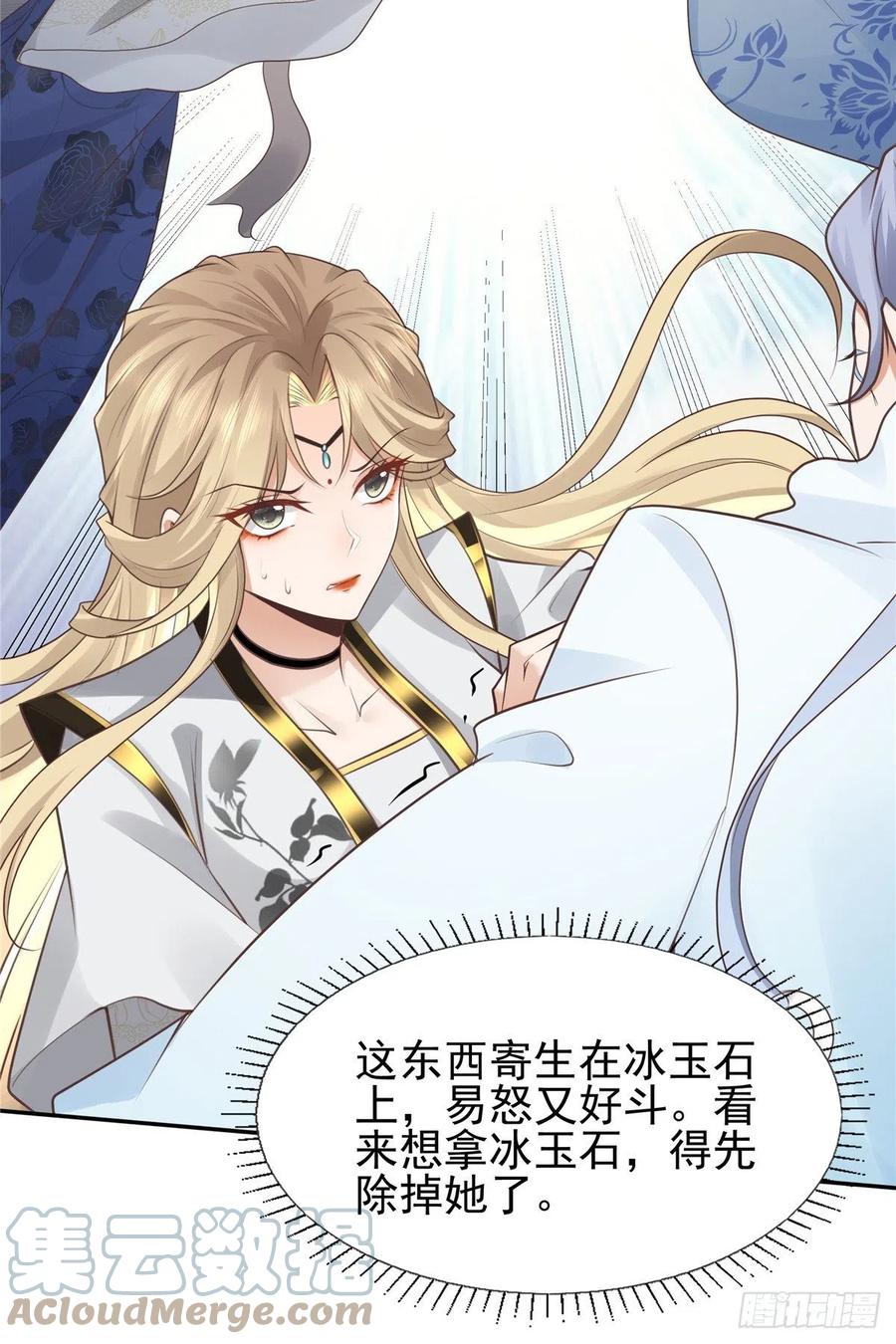 病娇王爷靠我续命 - 21 难道恩人不喜欢我了吗 - 第11张图