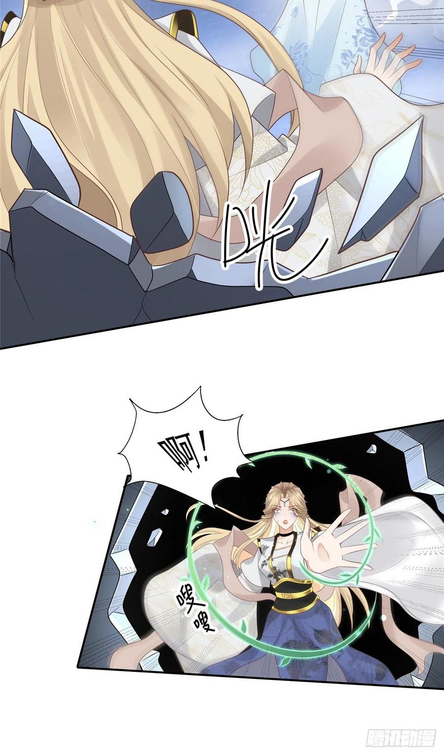 病娇王爷靠我续命 - 21 难道恩人不喜欢我了吗 - 第16张图