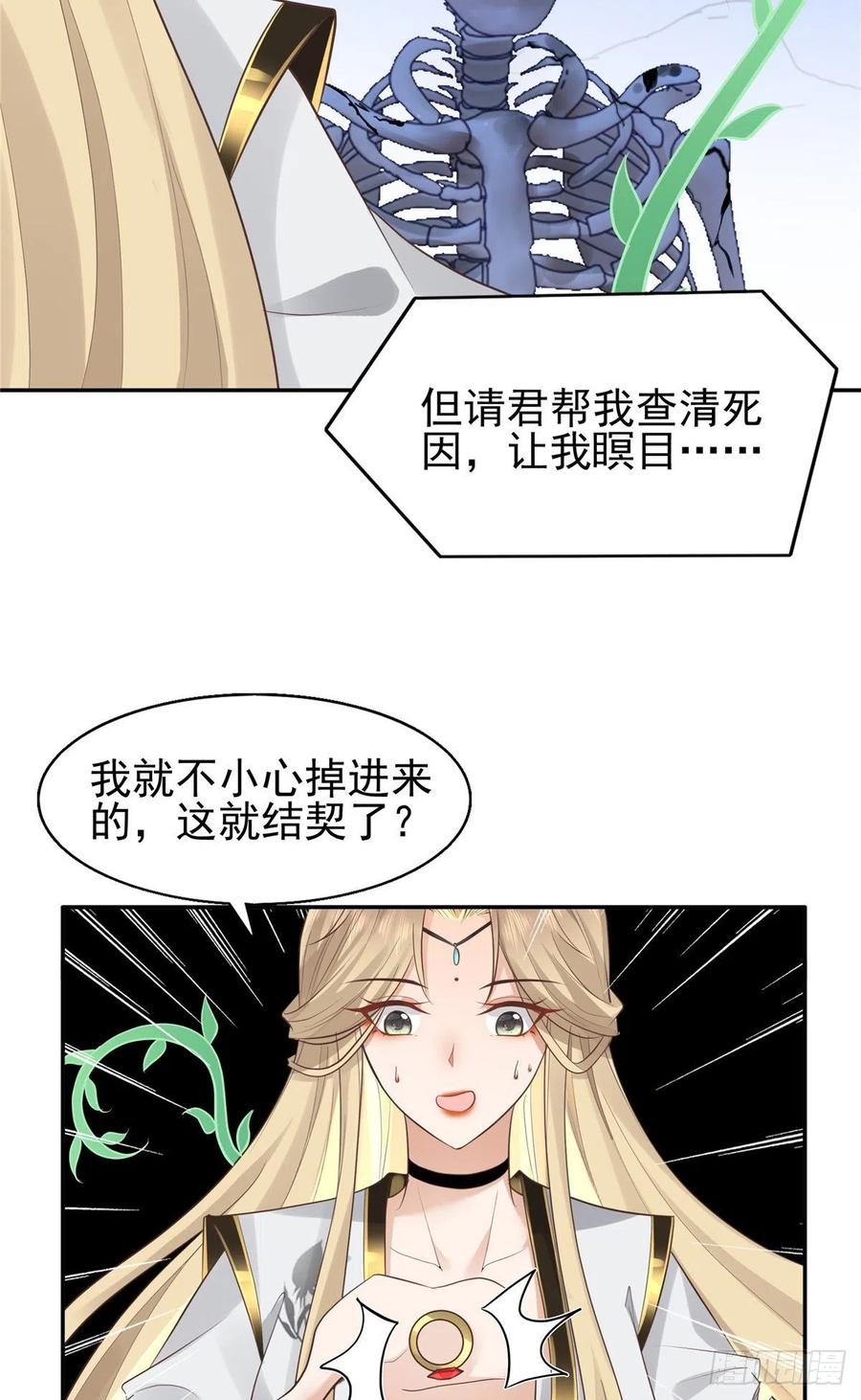 病娇王爷靠我续命 - 21 难道恩人不喜欢我了吗 - 第22张图