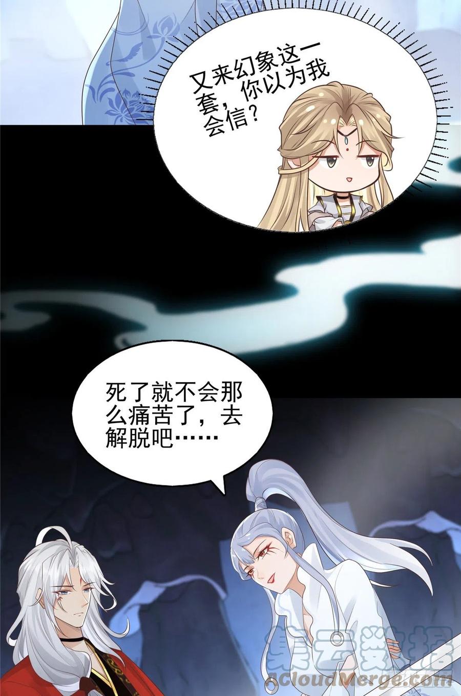 病娇王爷靠我续命 - 21 难道恩人不喜欢我了吗 - 第29张图