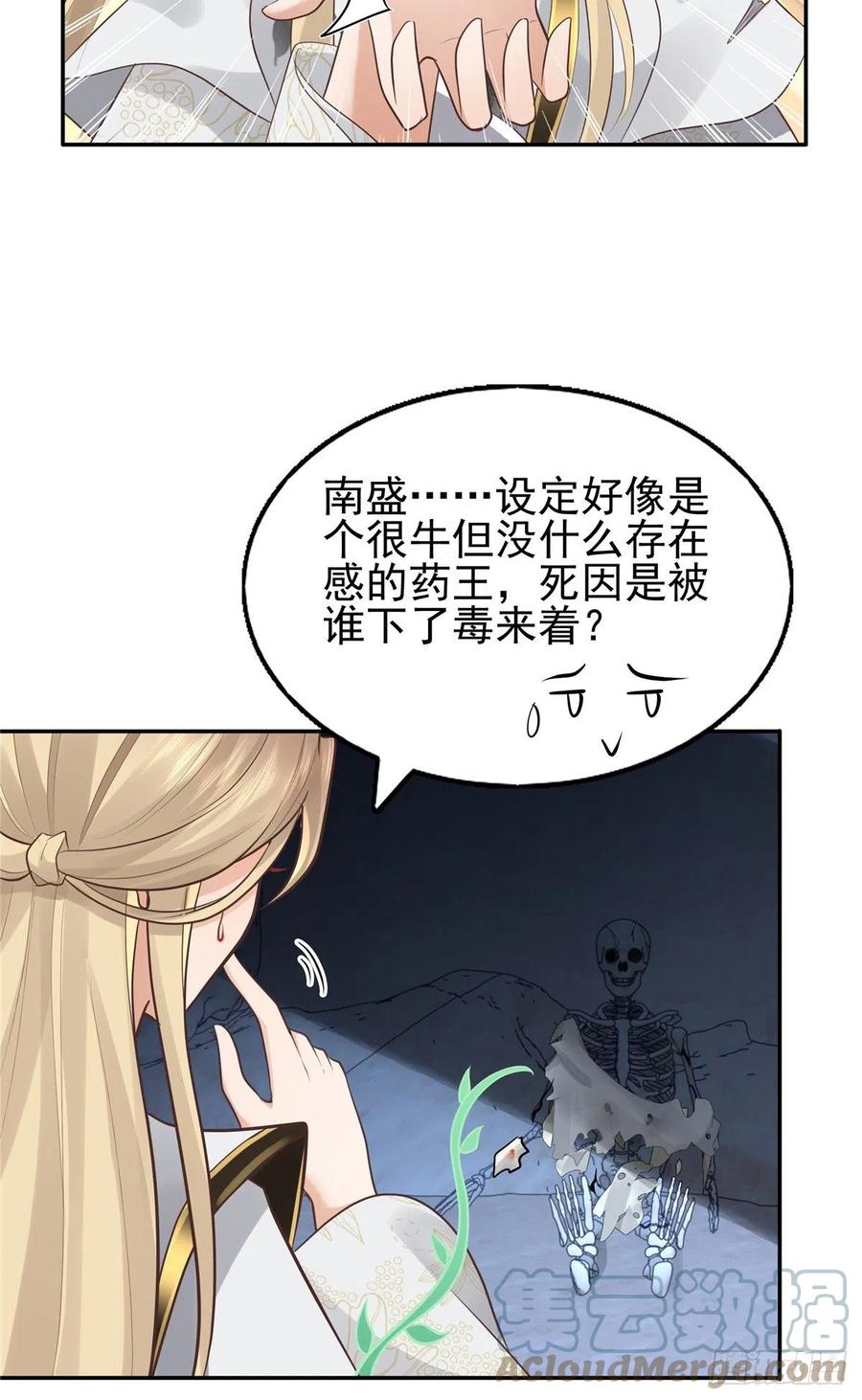 病娇王爷靠我续命 - 21 难道恩人不喜欢我了吗 - 第23张图