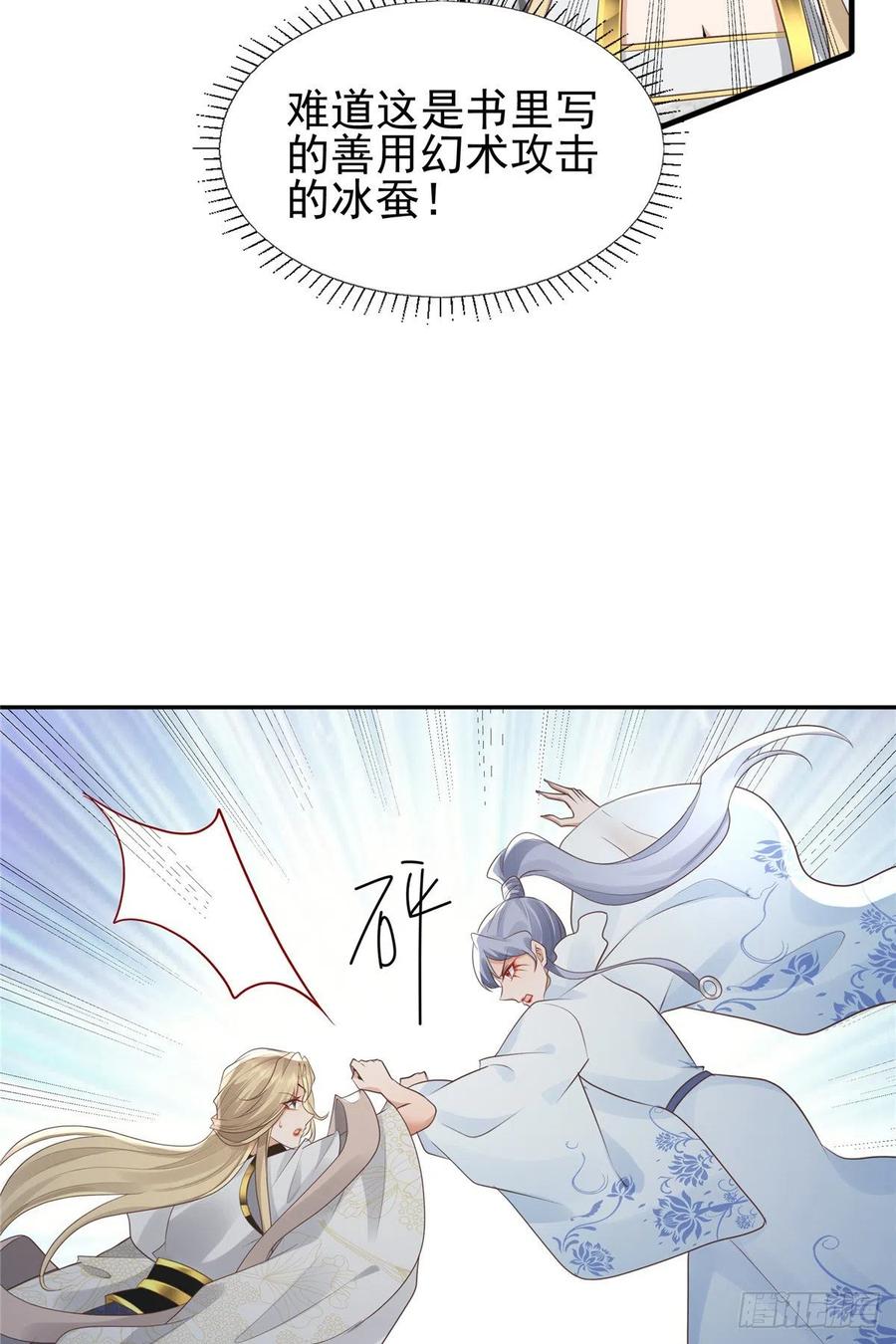 病娇王爷靠我续命 - 21 难道恩人不喜欢我了吗 - 第10张图