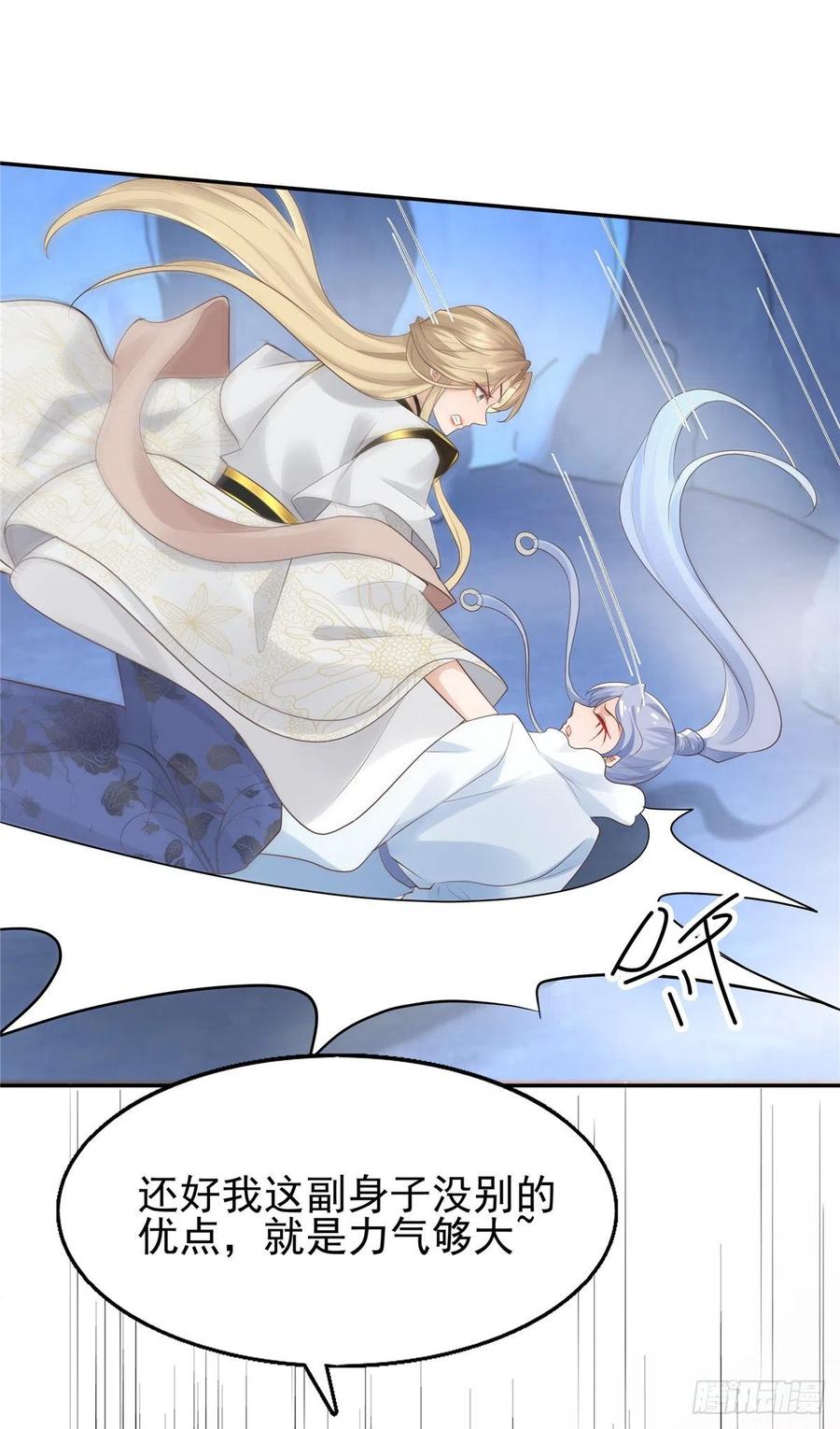 病娇王爷靠我续命 - 21 难道恩人不喜欢我了吗 - 第12张图