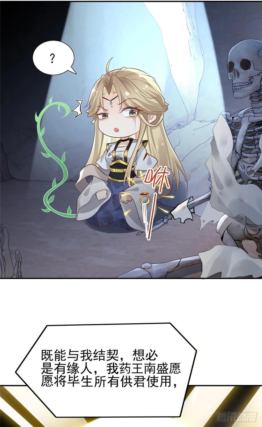 病娇王爷靠我续命 - 21 难道恩人不喜欢我了吗 - 第20张图