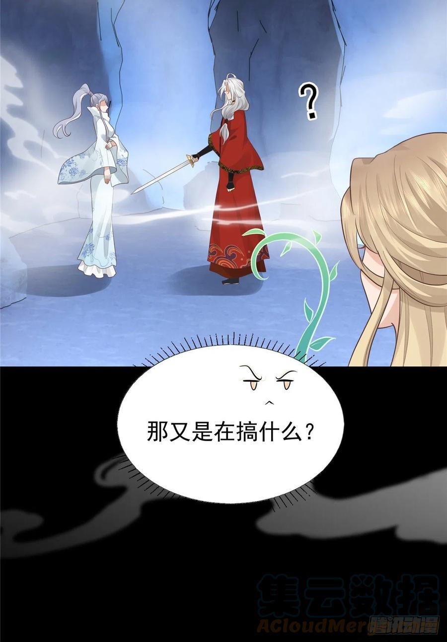 病娇王爷靠我续命 - 21 难道恩人不喜欢我了吗 - 第27张图