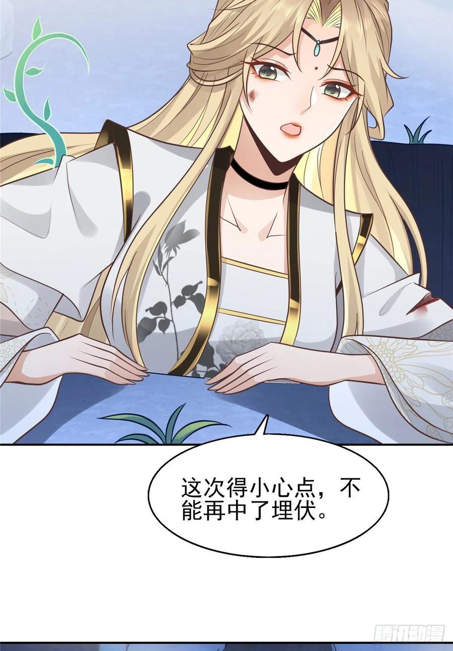 病娇王爷靠我续命 - 21 难道恩人不喜欢我了吗 - 第26张图