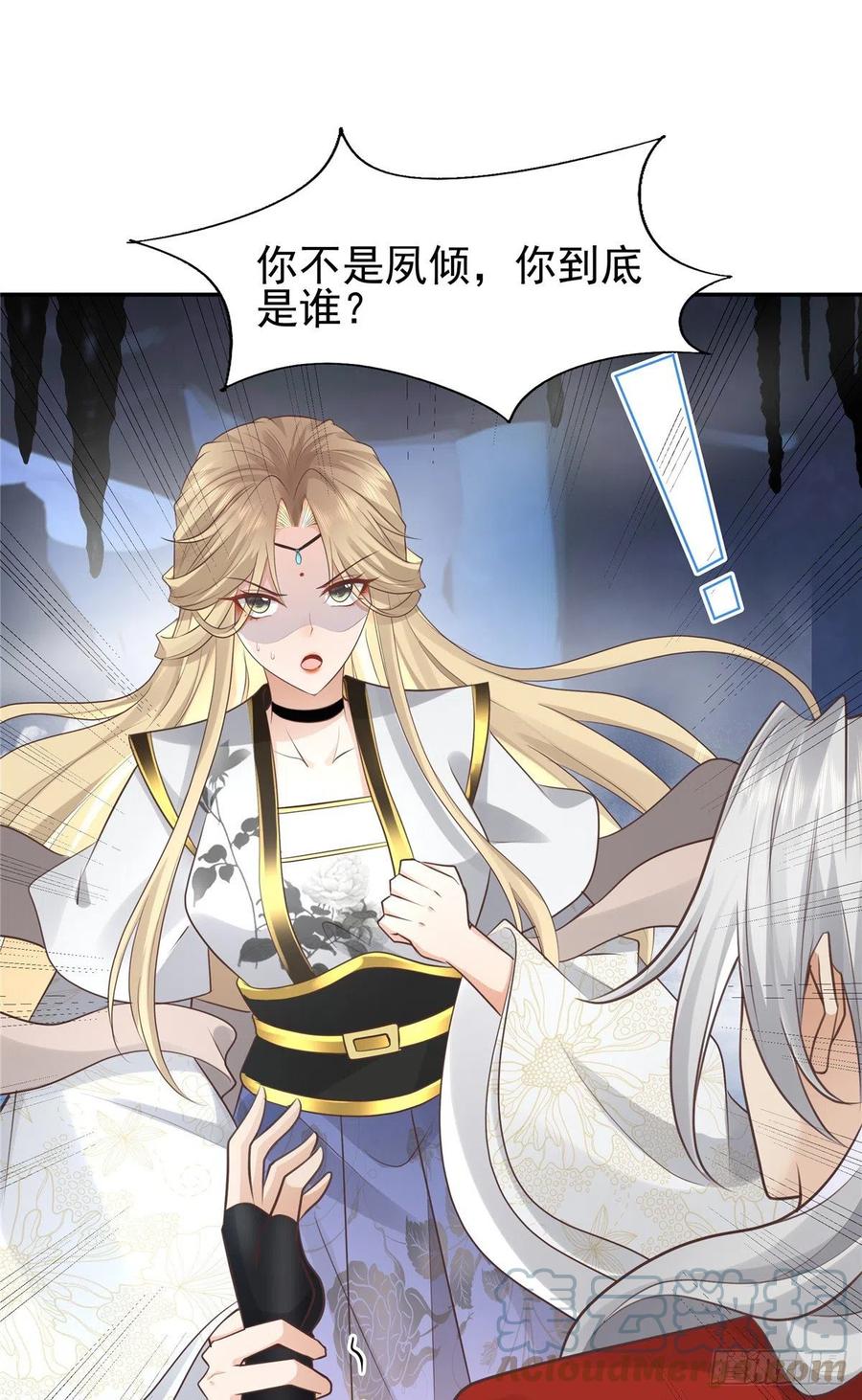 病娇王爷靠我续命 - 21 难道恩人不喜欢我了吗 - 第3张图