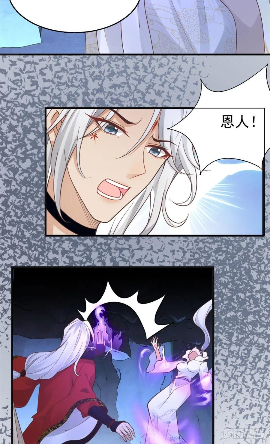 病娇王爷靠我续命 - 22 死到临头还敢卿卿我我！ - 第22张图