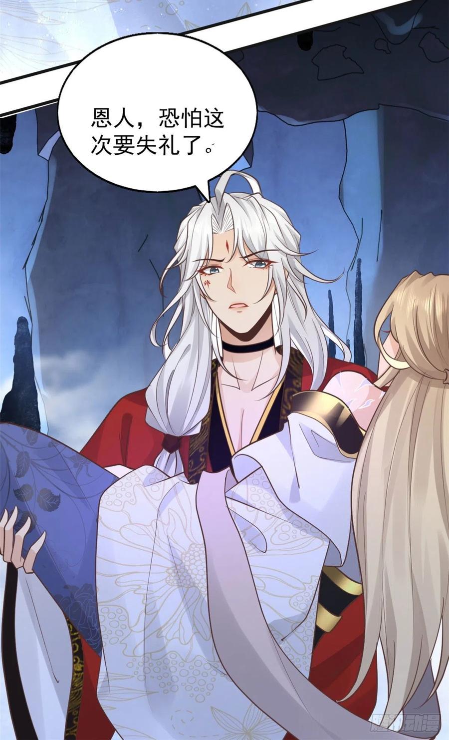 病娇王爷靠我续命 - 22 死到临头还敢卿卿我我！ - 第26张图