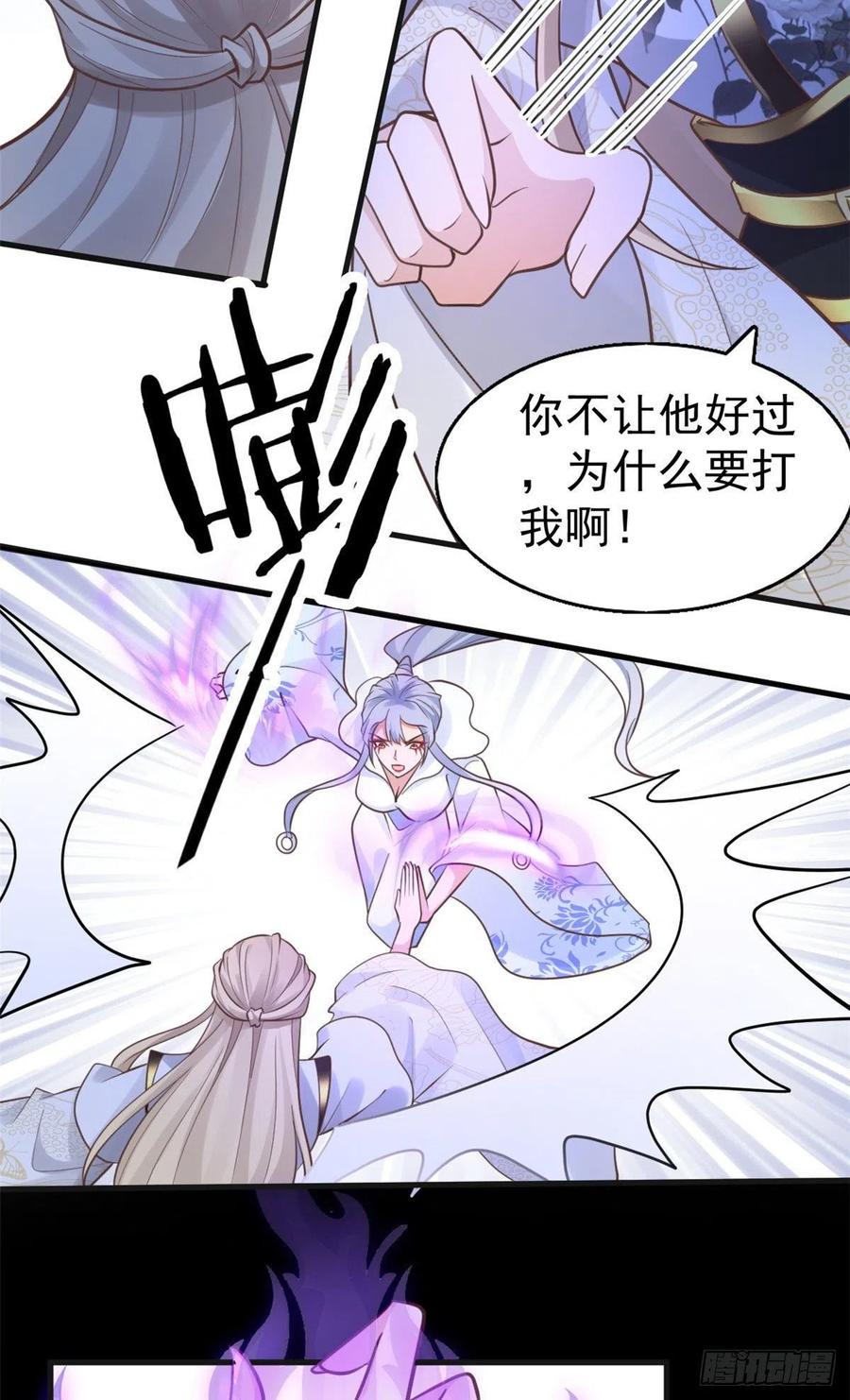 病娇王爷靠我续命 - 22 死到临头还敢卿卿我我！ - 第20张图