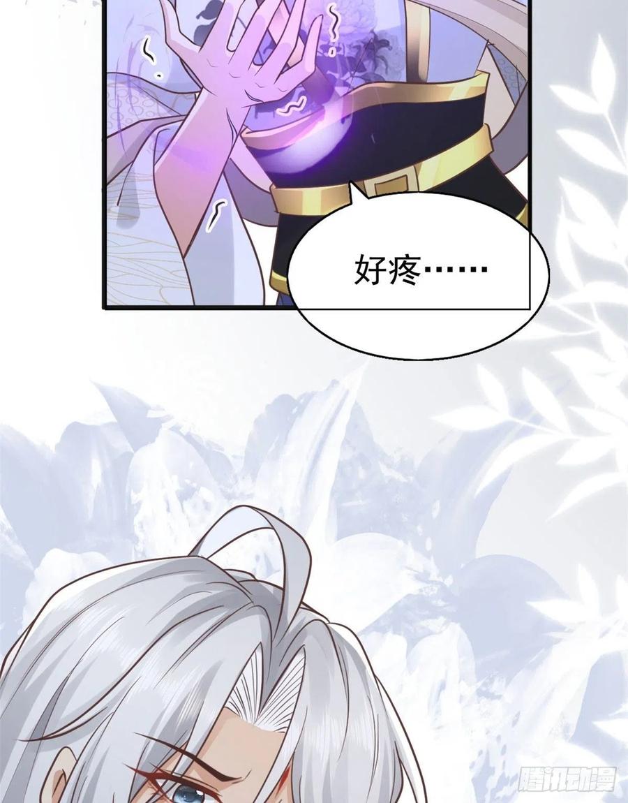 病娇王爷靠我续命 - 22 死到临头还敢卿卿我我！ - 第24张图