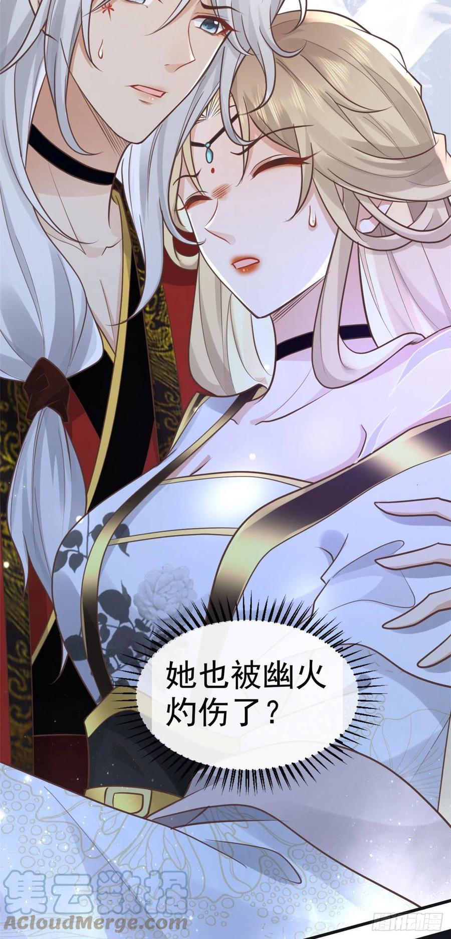 病娇王爷靠我续命 - 22 死到临头还敢卿卿我我！ - 第25张图