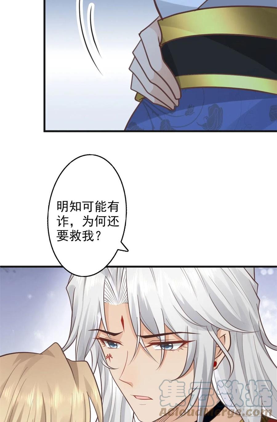 病娇王爷靠我续命 - 22 死到临头还敢卿卿我我！ - 第11张图