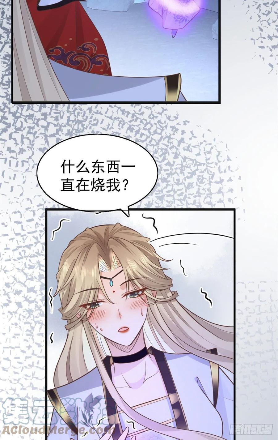 病娇王爷靠我续命 - 22 死到临头还敢卿卿我我！ - 第23张图