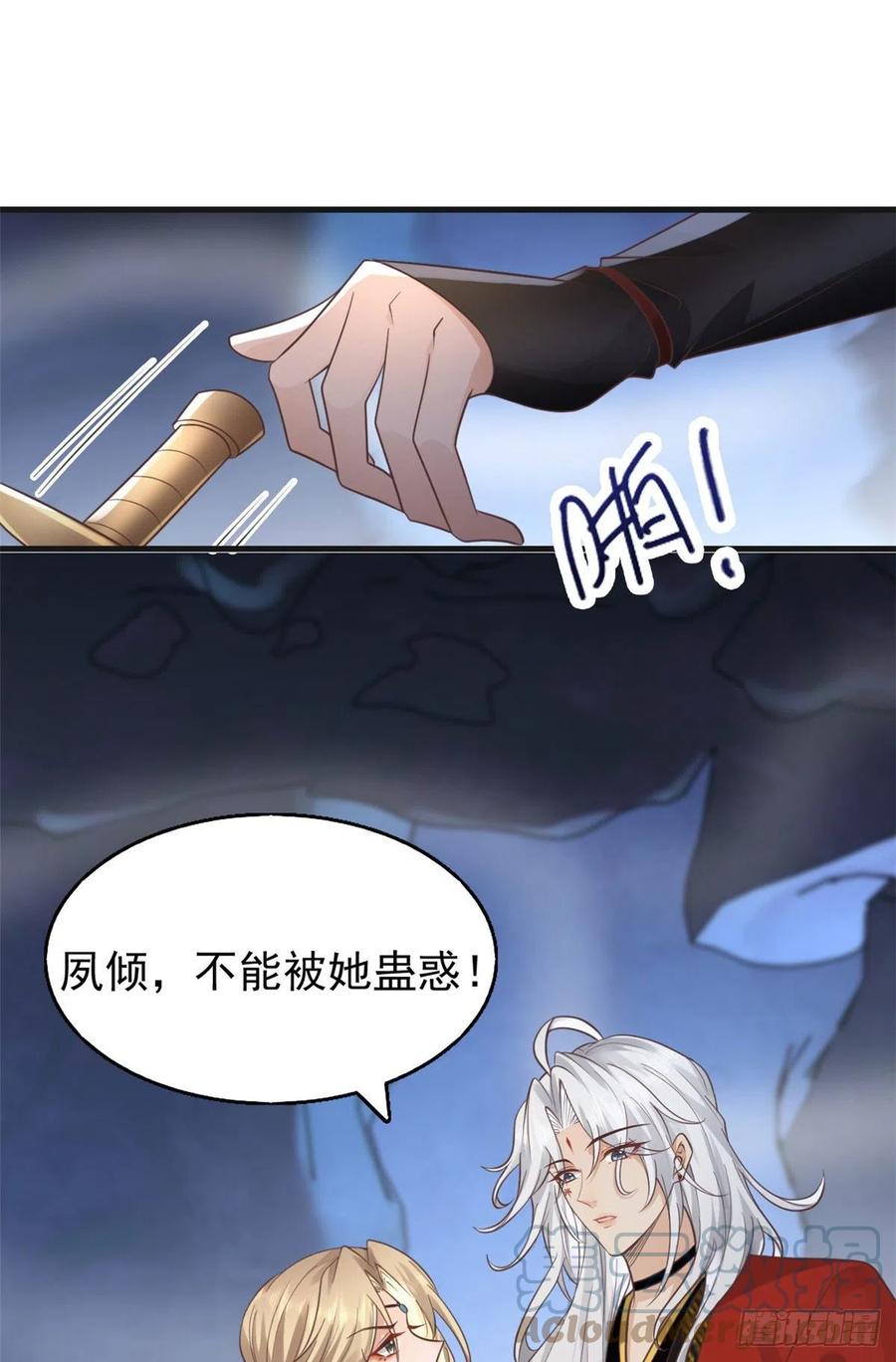 病娇王爷靠我续命 - 22 死到临头还敢卿卿我我！ - 第3张图