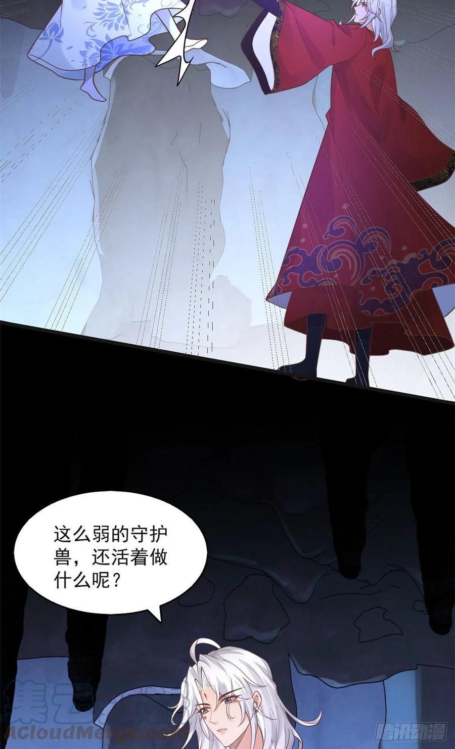 病娇王爷靠我续命 - 22 死到临头还敢卿卿我我！ - 第17张图