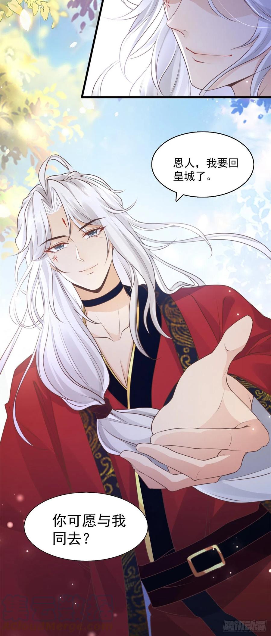 病娇王爷靠我续命 - 23 这真的是在治疗嘛？ - 第31张图