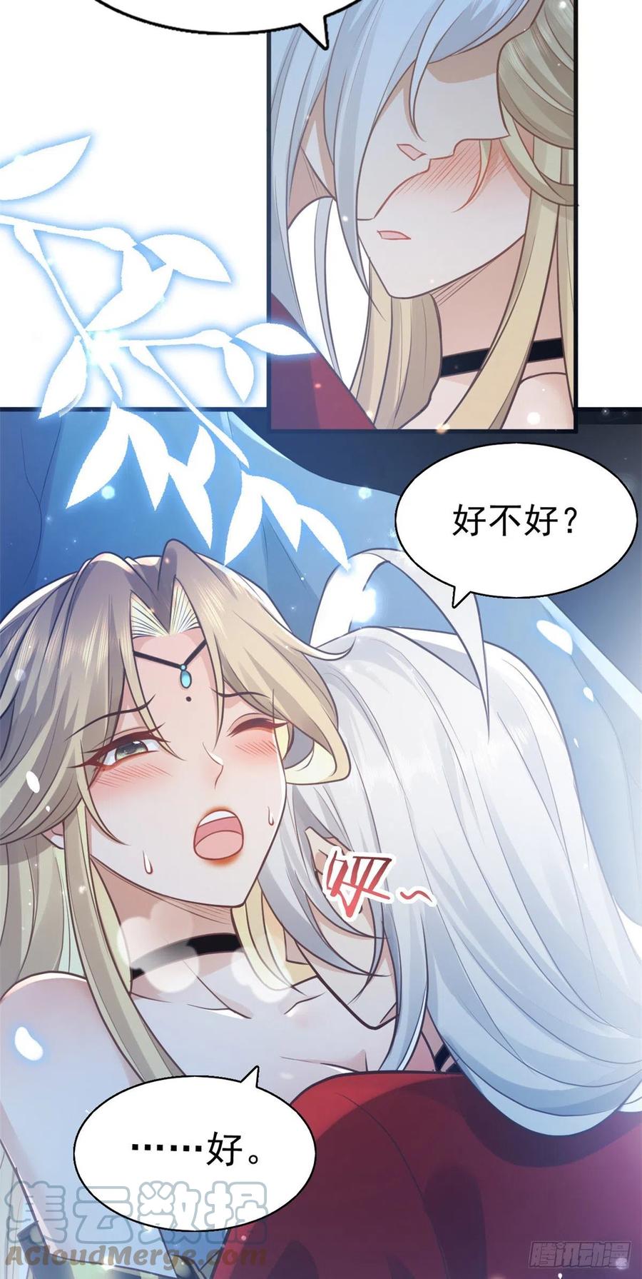 病娇王爷靠我续命 - 23 这真的是在治疗嘛？ - 第7张图