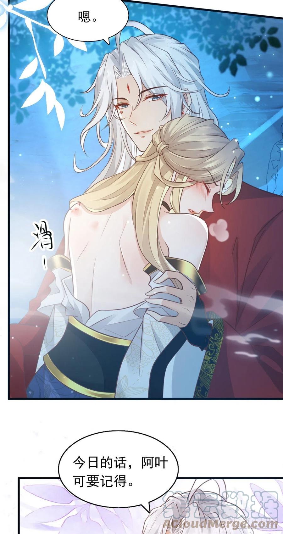 病娇王爷靠我续命 - 23 这真的是在治疗嘛？ - 第9张图