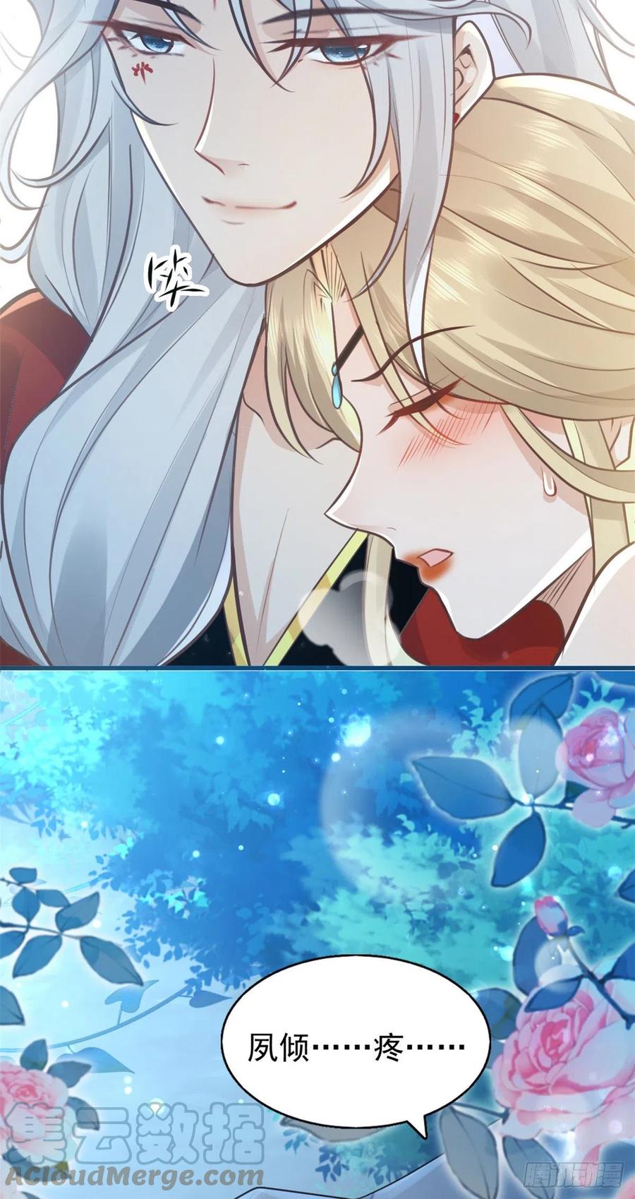 病娇王爷靠我续命 - 23 这真的是在治疗嘛？ - 第11张图