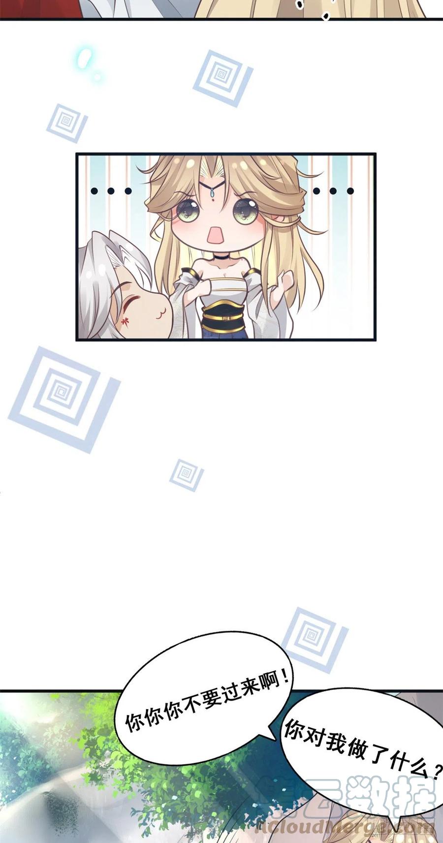 病娇王爷靠我续命 - 23 这真的是在治疗嘛？ - 第17张图