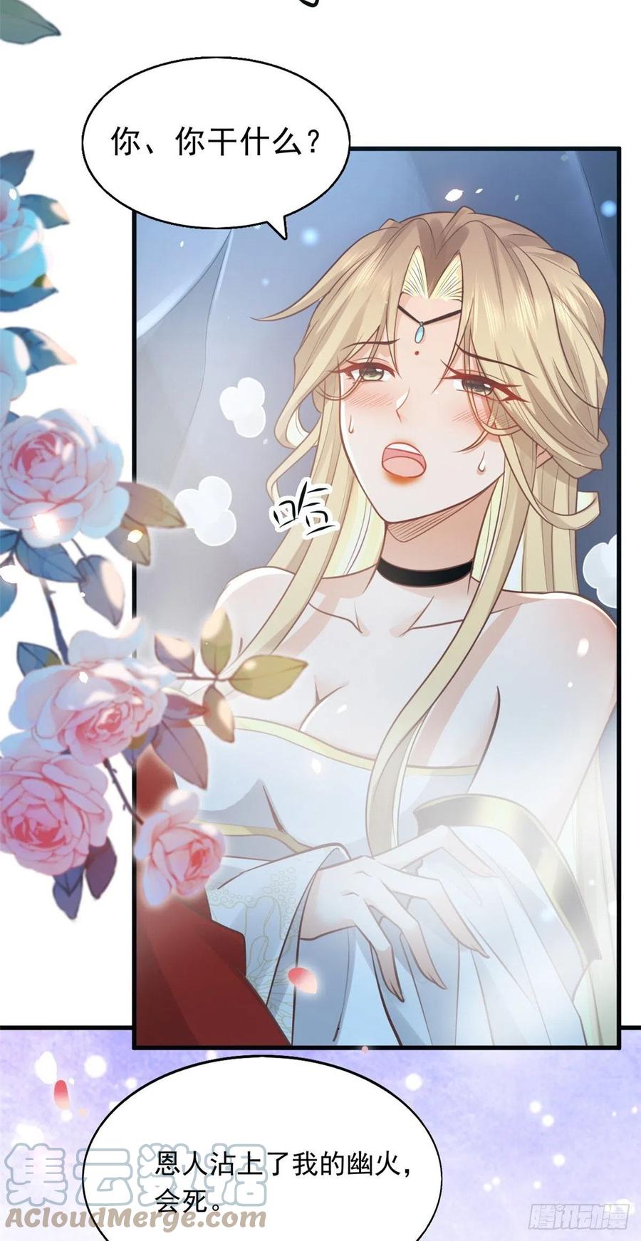 病娇王爷靠我续命 - 23 这真的是在治疗嘛？ - 第5张图