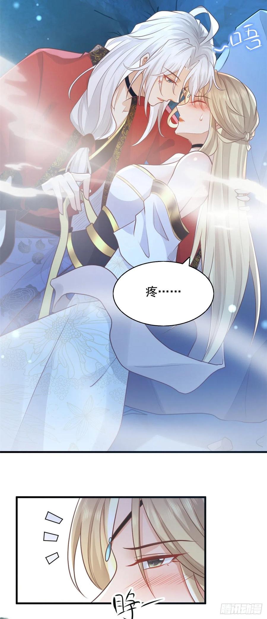 病娇王爷靠我续命 - 23 这真的是在治疗嘛？ - 第4张图