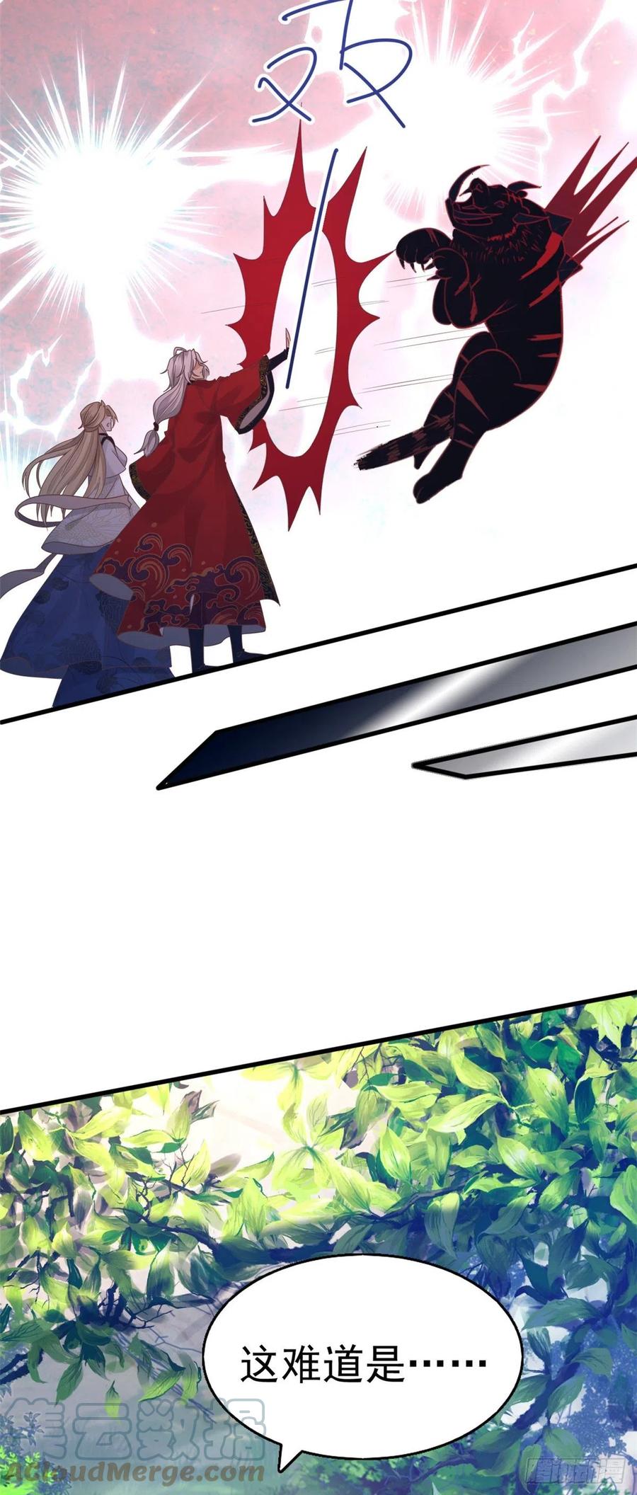 病娇王爷靠我续命 - 23 这真的是在治疗嘛？ - 第25张图