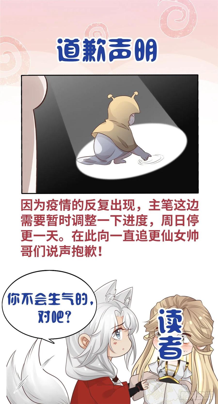 病娇王爷靠我续命 - 24 别碰她！ - 第30张图