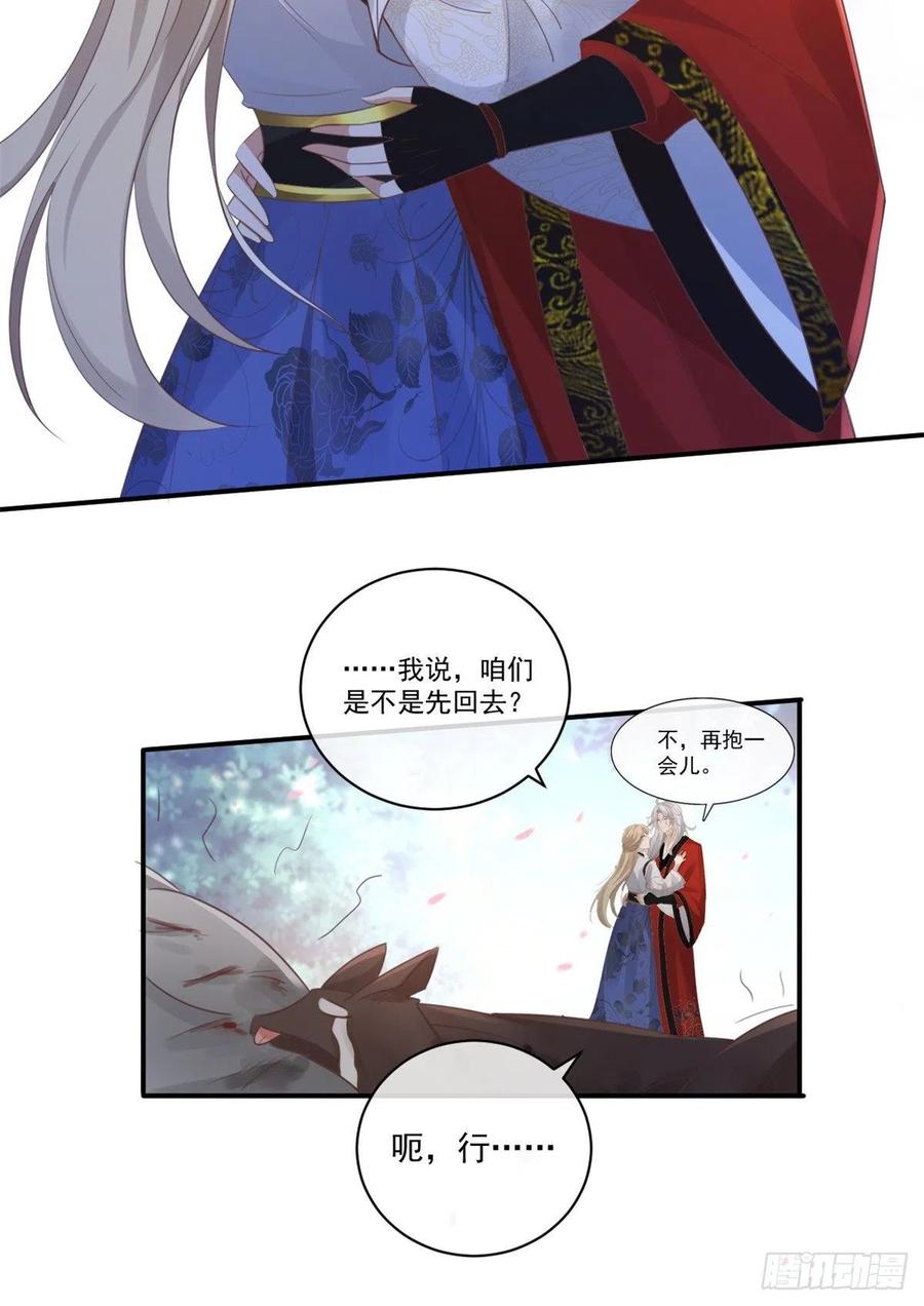 病娇王爷靠我续命 - 24 别碰她！ - 第10张图