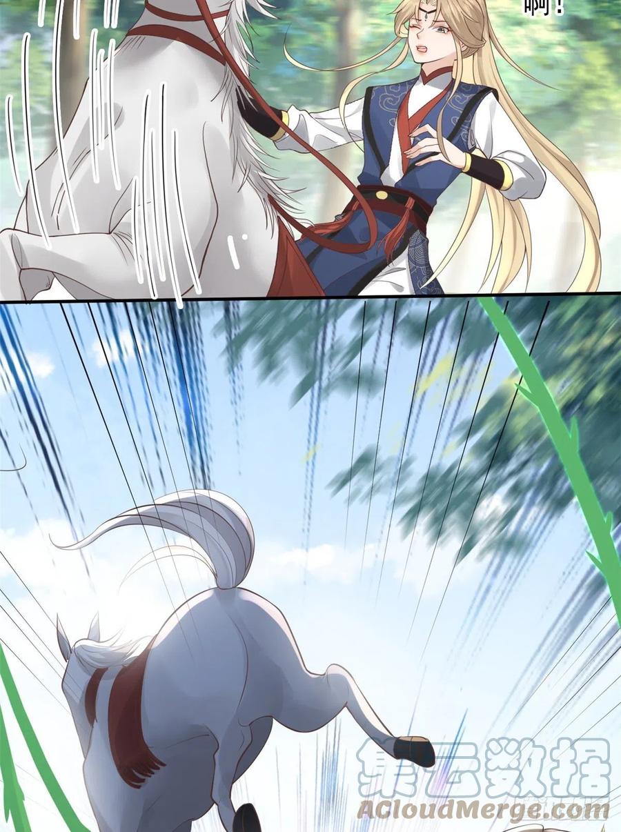 病娇王爷靠我续命 - 24 别碰她！ - 第17张图