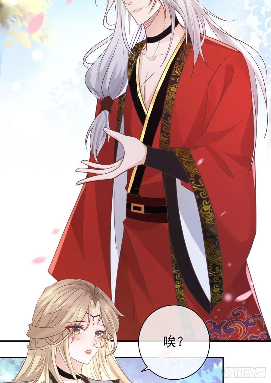 病娇王爷靠我续命 - 24 别碰她！ - 第4张图