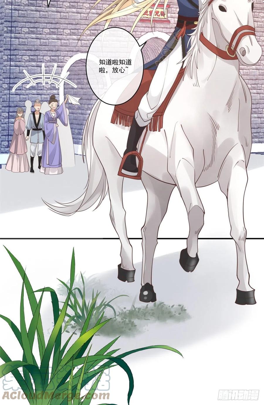 病娇王爷靠我续命 - 24 别碰她！ - 第13张图